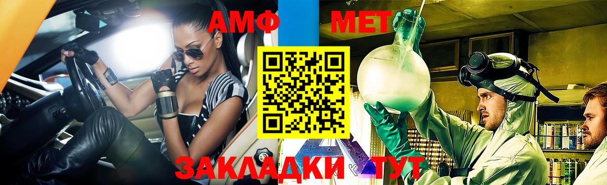 Реж  Амфетамин Розовый  Вход с VPN 