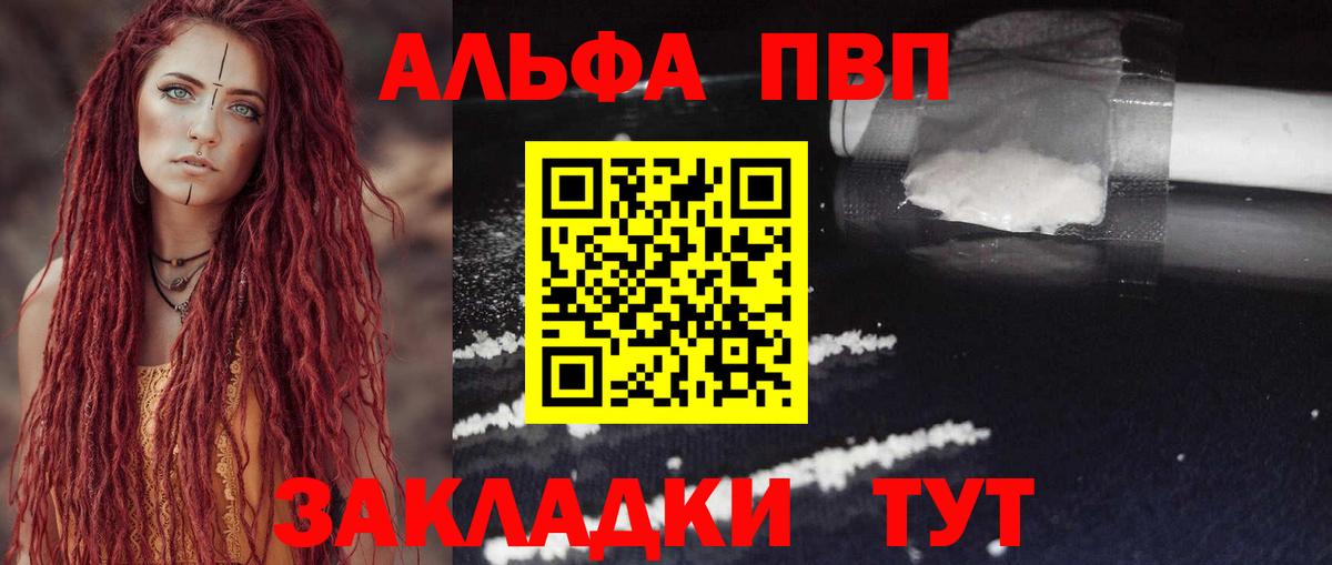 Alpha PVP СК  Alpha PVP Crystall  APVP крисы CK  Вход с VPN  Реж 