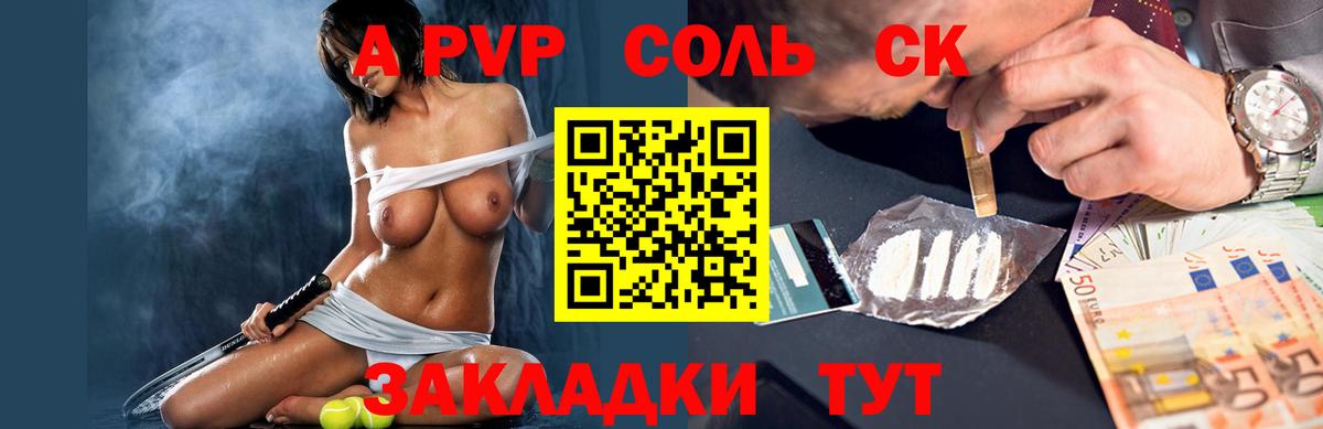 Alpha PVP СК Реж