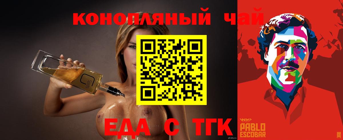 Печенье с ТГК конопля  Вход с VPN  Реж 