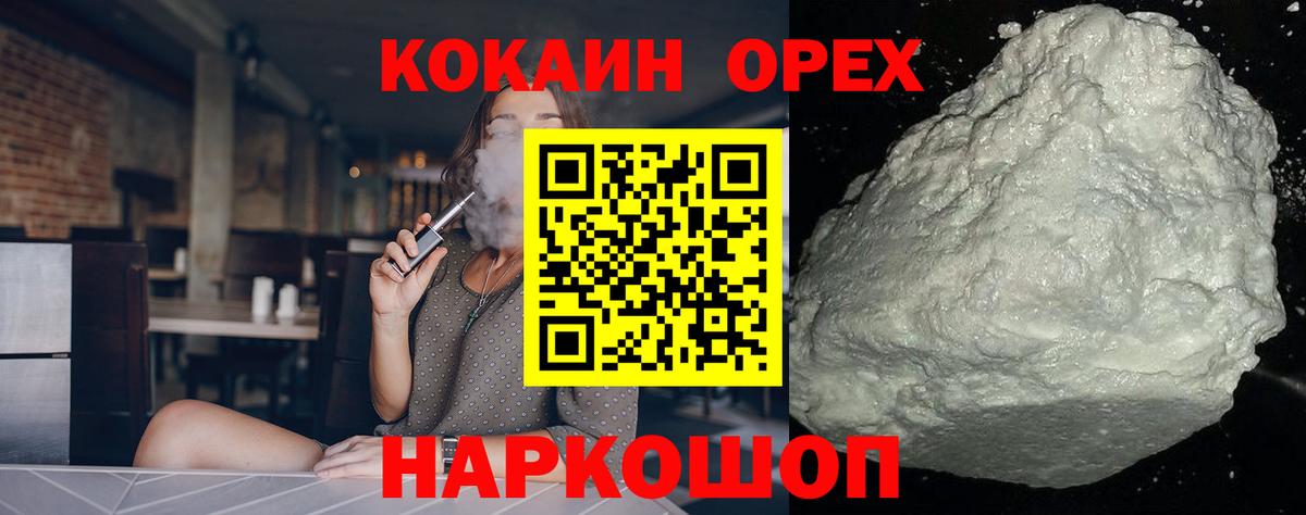 Реж  Cocaine Columbia  КОКАИН  COCAIN Fish Scale  Вход с VPN 