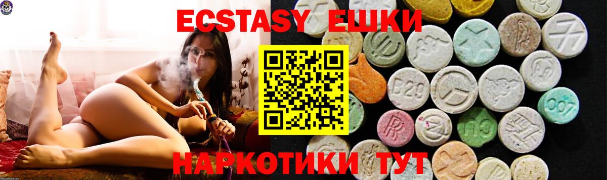 Ecstasy Philipp Plein  Вход с VPN  Реж  ЭКСТАЗИ 280 MDMA 