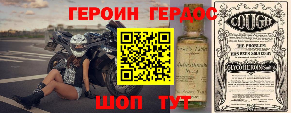 Реж  Героин  Вход с VPN  ГЕРОИН Heroin 