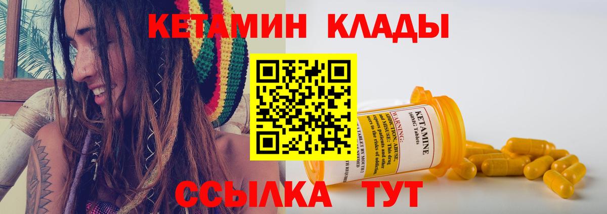 Реж  КЕТАМИН ketamine  Вход с VPN 