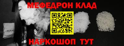 мефедрон Северобайкальск