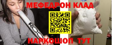 мефедрон Северобайкальск