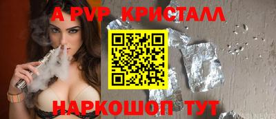 a pvp Севастополь