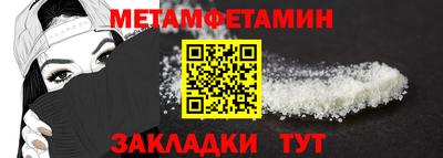 мефедрон Северобайкальск