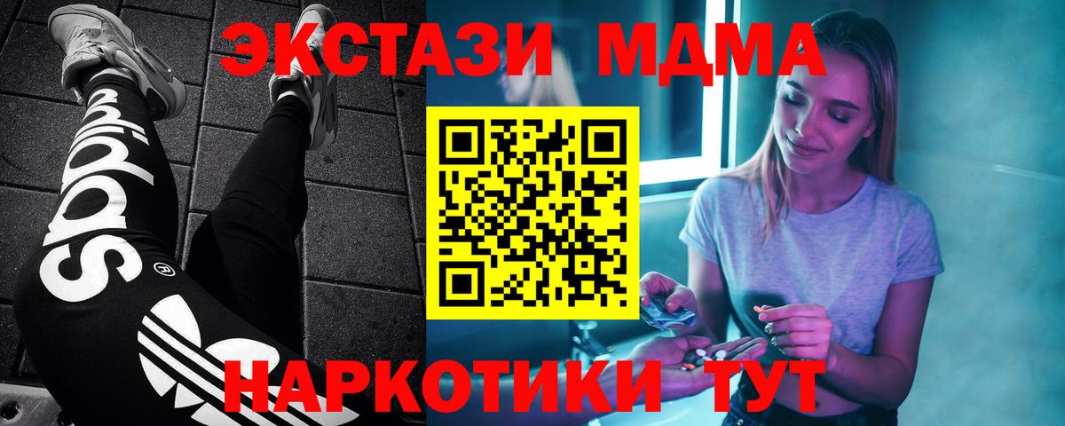 MDMA VHQ  МДМА молли  Реж  Вход с VPN 