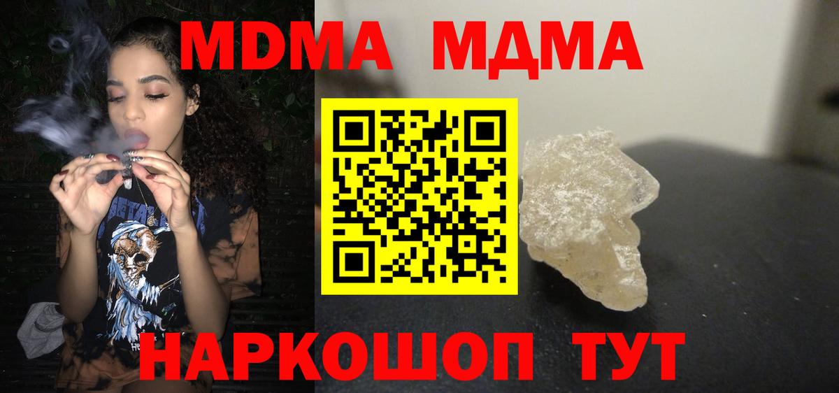 МДМА Molly Реж