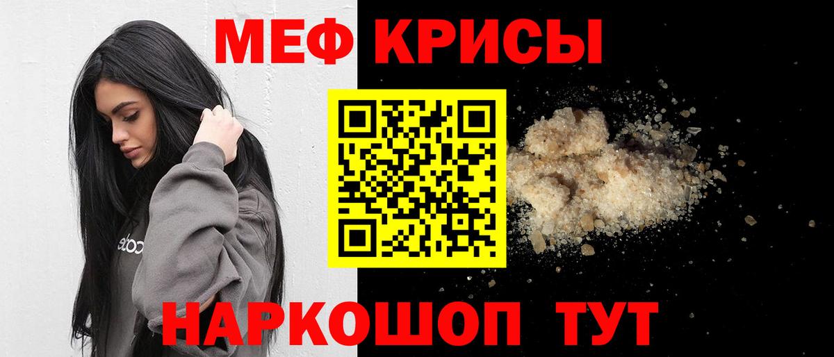 Меф  Вход с VPN  Реж  где купить наркоту  МЕФ  МЕФ кристаллы 