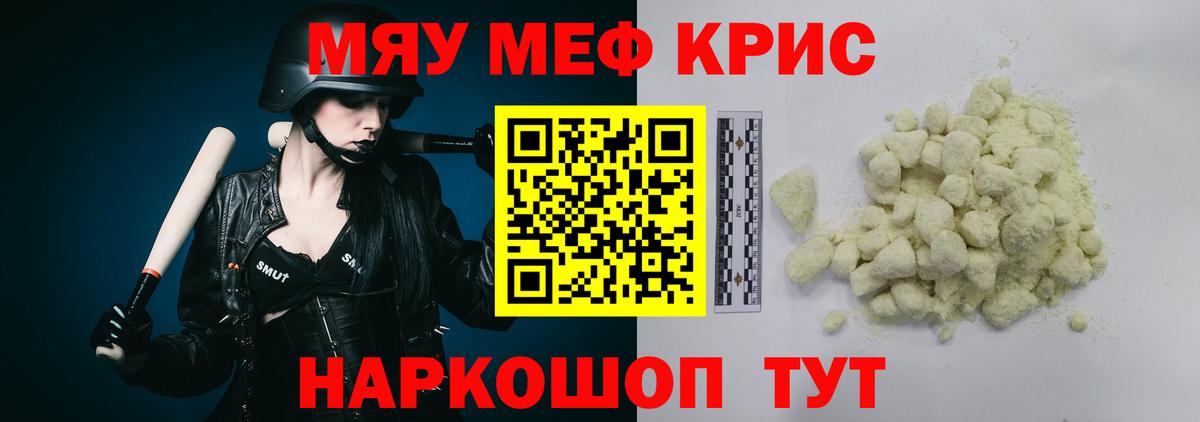 Меф мука Реж