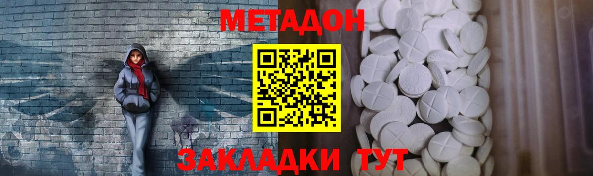 Реж  МЕТАДОН мёд  Вход с VPN  Метадон мёд 