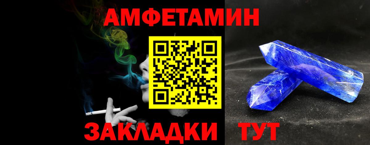 Реж  Первитин кристалл  Вход с VPN 