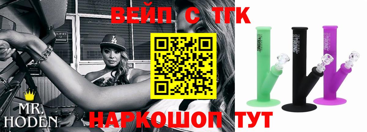 Реж  ТГК вейп  Дистиллят ТГК гашишное масло  Вход с VPN 
